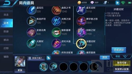 东皇太一最强攻击出装有哪些？如何选择最佳装备？