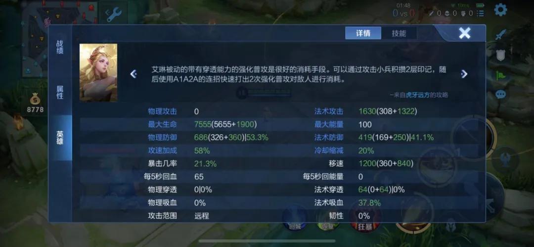 S24赛季艾琳最强出装有哪些？如何选择最佳装备？