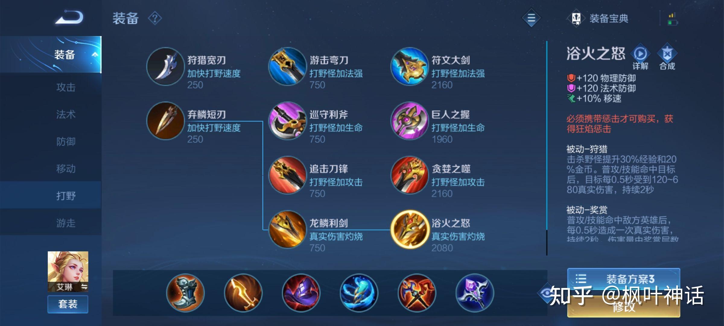 艾琳单挑时如何出装？最佳装备推荐是什么？