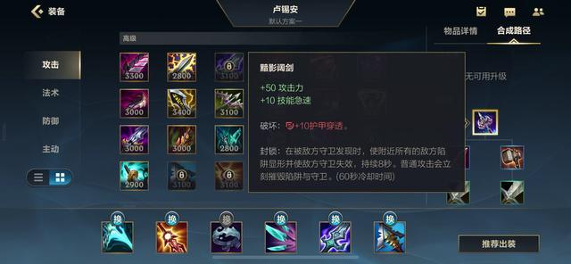 卢锡安出装推荐有哪些？如何选择适合的装备？