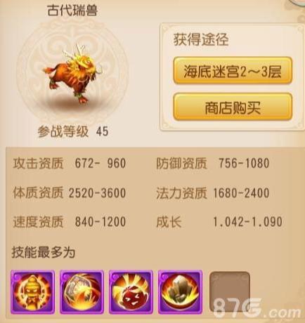 召唤兽获得攻略大全：如何高效捕捉与培养？ - 易游