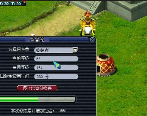 炼兽笼4小时增经验攻略,如何实现高效升级? - 易游